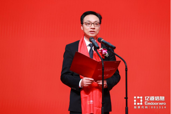亿道信息深交所主板成功上市！